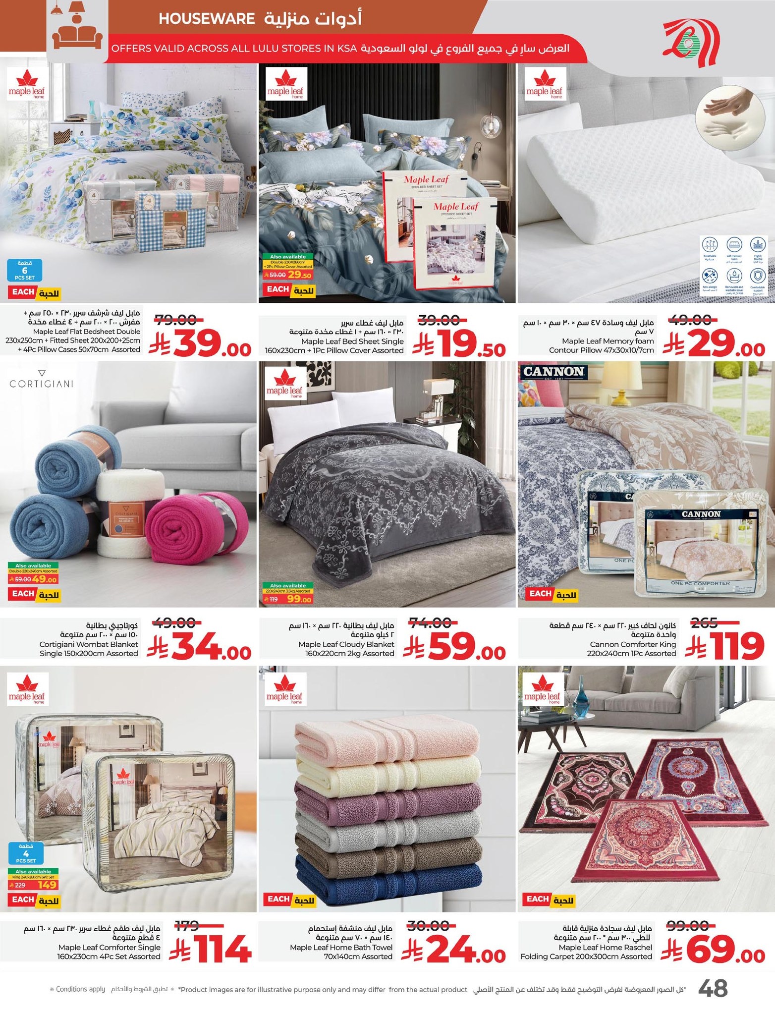 lulu-dammam-shati offers from 22oct to 1oct 2025 عروض لولو الدمام الشاطئ من 22 أكتوبر حتى 1 أكتوبر 2025 صفحة رقم 50